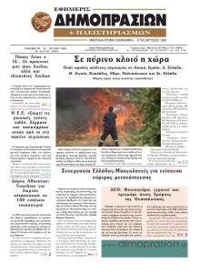 Δημοπρασιών