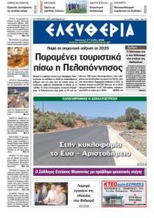 Ελευθερία Καλ.