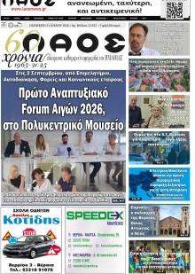 Λαός Βέροιας