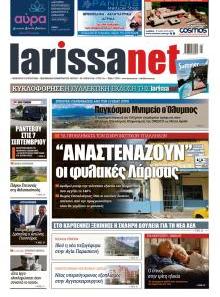 Larissanet
