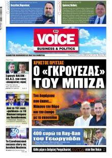 Finance & Markets Voice