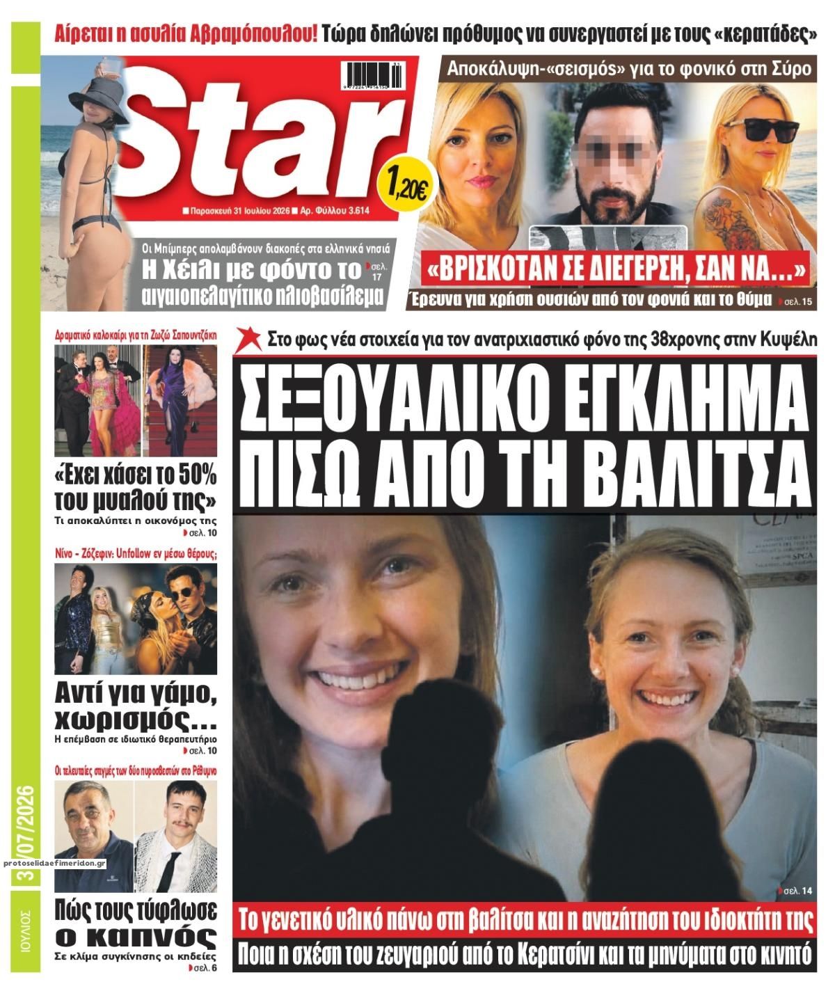 Star Press-31072026