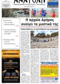 Ανατολή