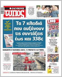 Ελεύθερος Τύπος