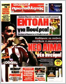 Πρωταθλητής
