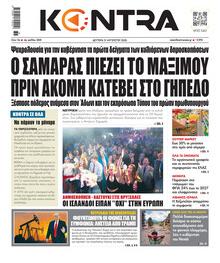 Kontra News
