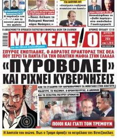 Μακελειό