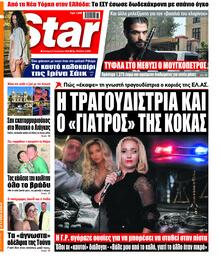 Star Press