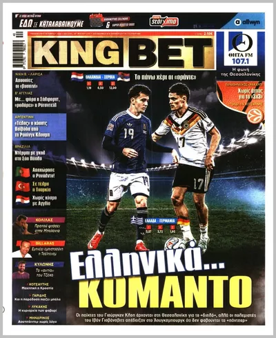 Πρωτοσέλιδο Kingbet - Σάββατο, 3 Οκτωβρίου 2026