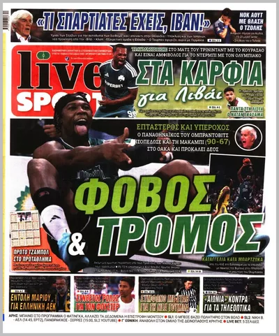 Πρωτοσέλιδο Livesport - Σάββατο, 3 Οκτωβρίου 2026
