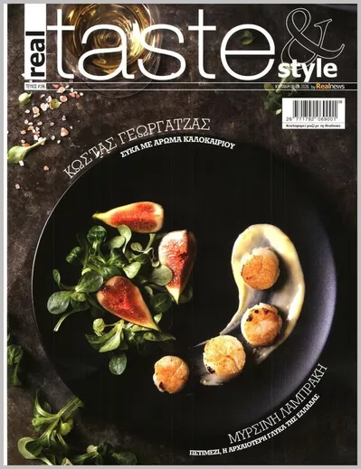 Πρωτοσέλιδο Real News Real Taste - Σάββατο, 3 Οκτωβρίου 2026