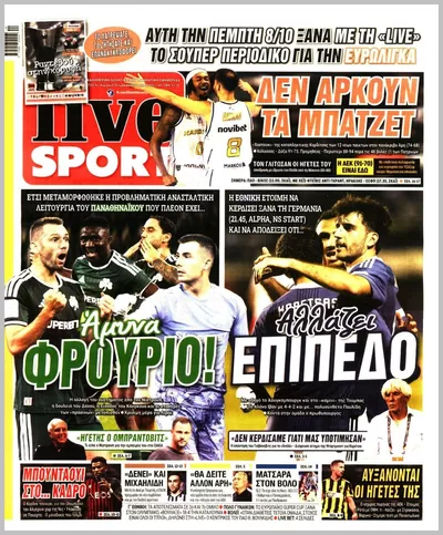 Πρωτοσέλιδο Livesport - Δευτέρα, 5 Οκτωβρίου 2026