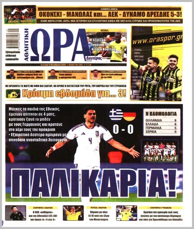 Πρωτοσέλιδο ΩΡΑ ΤΩΝ ΣΠΟΡ - Τρίτη, 6 Οκτωβρίου 2026
