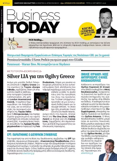 Πρωτοσέλιδο Business Today - Τετάρτη, 7 Οκτωβρίου 2026