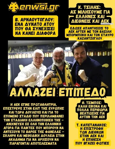 Πρωτοσέλιδο enwsi.gr - Τετάρτη, 7 Οκτωβρίου 2026
