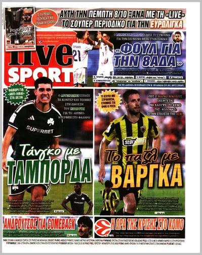 Πρωτοσέλιδο Livesport - Τετάρτη, 7 Οκτωβρίου 2026