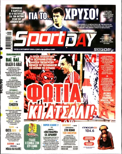 Πρωτοσέλιδο Sportday Κύπρου - Τετάρτη, 7 Οκτωβρίου 2026