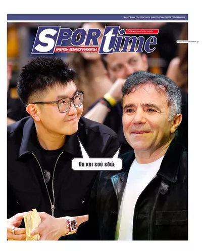 Πρωτοσέλιδο Sportime - Τετάρτη, 7 Οκτωβρίου 2026