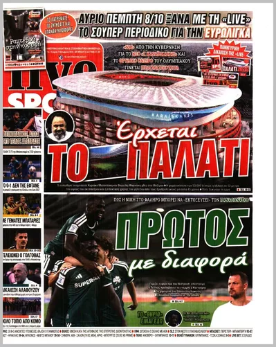 Πρωτοσέλιδο Livesport - Πέμπτη, 8 Οκτωβρίου 2026