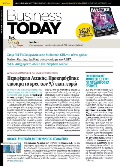 Πρωτοσέλιδο Business Today - Παρασκευή, 9 Οκτωβρίου 2026