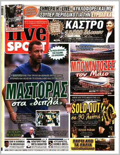Πρωτοσέλιδο Livesport - Παρασκευή, 9 Οκτωβρίου 2026