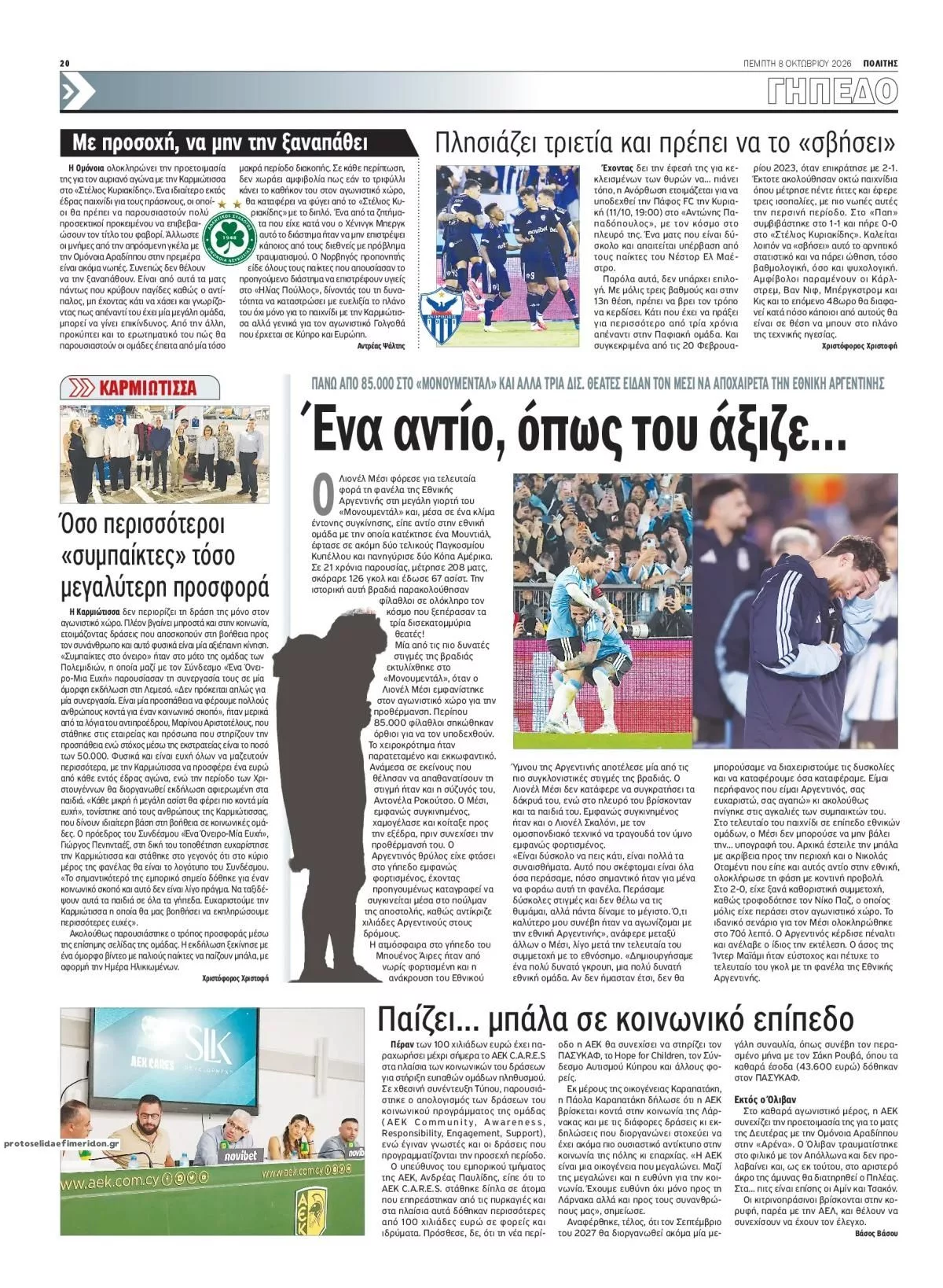 Πρωτοσέλιδο Πολίτης - Παρασκευή, 9 Οκτωβρίου 2026