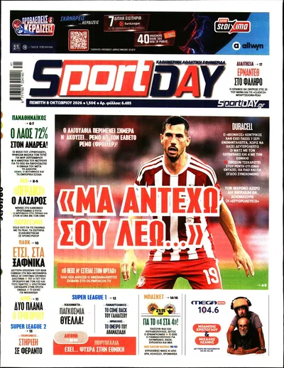 Πρωτοσέλιδο Sportday Κύπρου - Παρασκευή, 9 Οκτωβρίου 2026