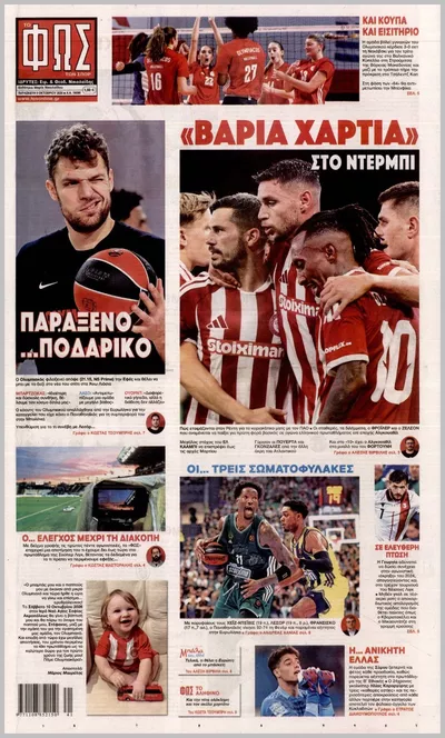 Πρωτοσέλιδο Φως των σπορ - Σάββατο, 10 Οκτωβρίου 2026