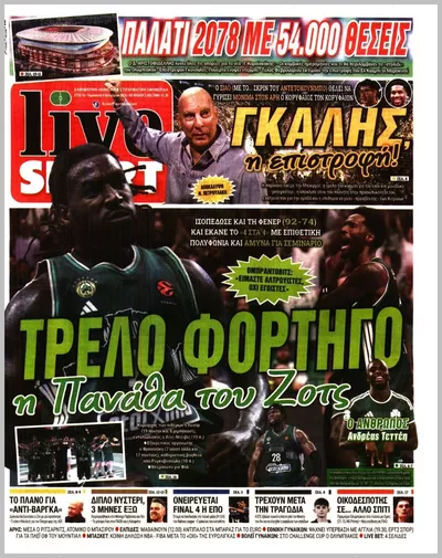 Πρωτοσέλιδο Livesport - Σάββατο, 10 Οκτωβρίου 2026