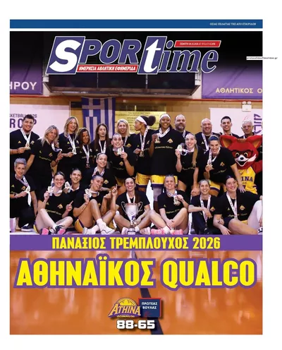 Πρωτοσέλιδο Sportime - Κυριακή, 11 Οκτωβρίου 2026
