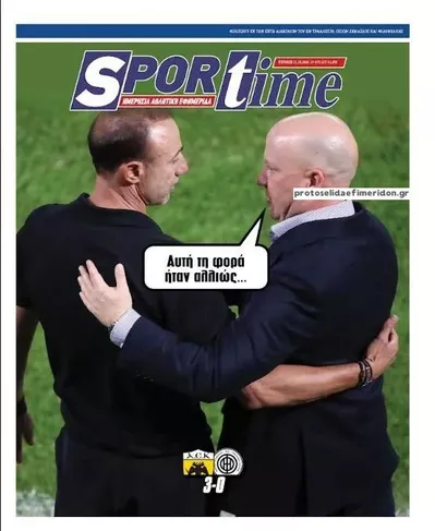 Πρωτοσέλιδο Sportime - Δευτέρα, 12 Οκτωβρίου 2026