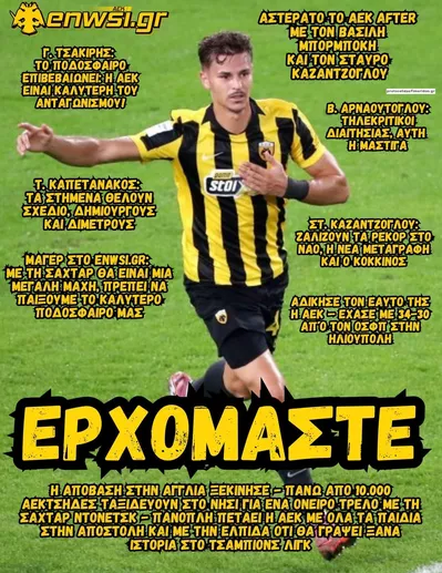 enwsi.gr
