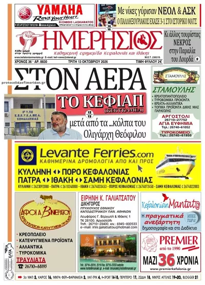 Ημερήσιος