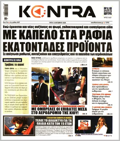 Kontra News