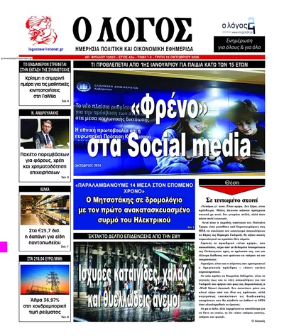 Λόγος
