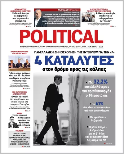 Politikal