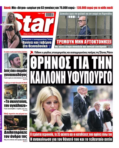 Star Press