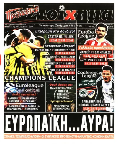 Στοίχημα