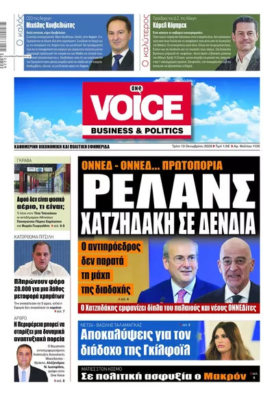 Finance & Markets Voice