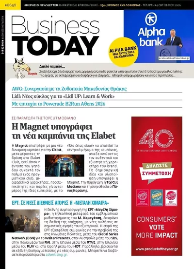 Πρωτοσέλιδο Business Today - Πέμπτη, 15 Οκτωβρίου 2026