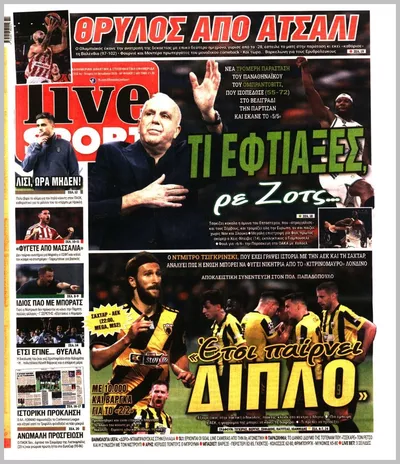 Πρωτοσέλιδο Livesport - Πέμπτη, 15 Οκτωβρίου 2026