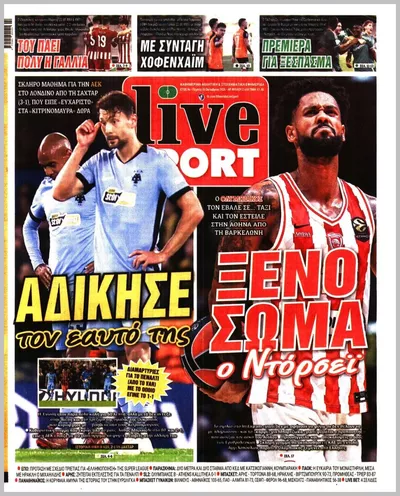 Πρωτοσέλιδο Livesport - Παρασκευή, 16 Οκτωβρίου 2026