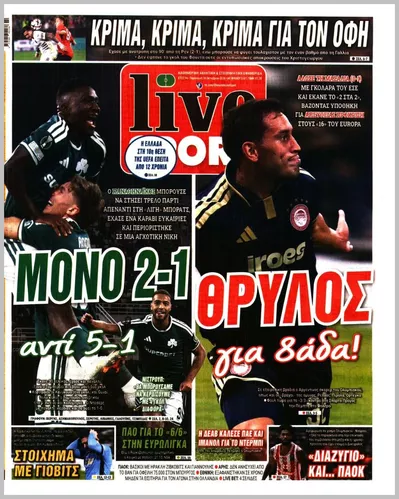 Πρωτοσέλιδο Livesport - Σάββατο, 17 Οκτωβρίου 2026