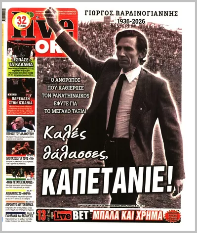 Πρωτοσέλιδο Livesport - Κυριακή, 18 Οκτωβρίου 2026