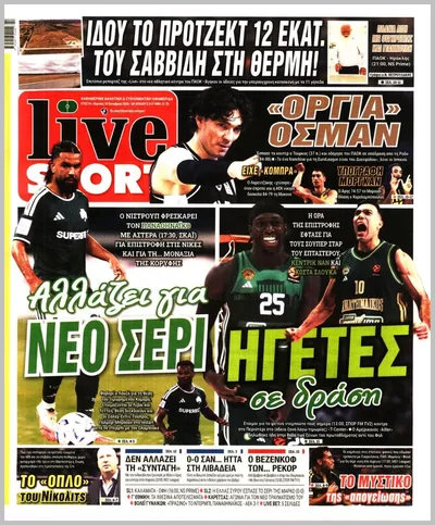 Πρωτοσέλιδο Livesport - Δευτέρα, 19 Οκτωβρίου 2026