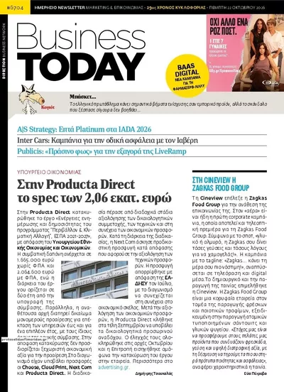 Πρωτοσέλιδο Business Today - Παρασκευή, 23 Οκτωβρίου 2026
