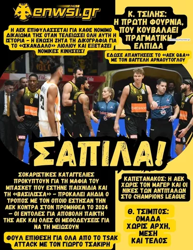 Πρωτοσέλιδο enwsi.gr - Παρασκευή, 23 Οκτωβρίου 2026