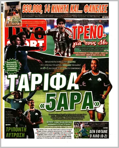 Πρωτοσέλιδο Livesport - Παρασκευή, 23 Οκτωβρίου 2026