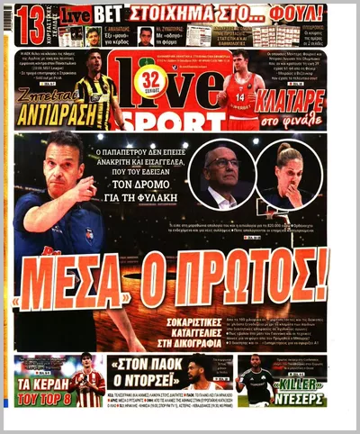 Πρωτοσέλιδο Livesport - Σάββατο, 24 Οκτωβρίου 2026