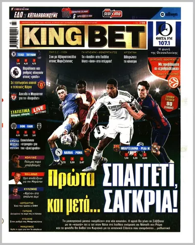Πρωτοσέλιδο Kingbet - Κυριακή, 25 Οκτωβρίου 2026